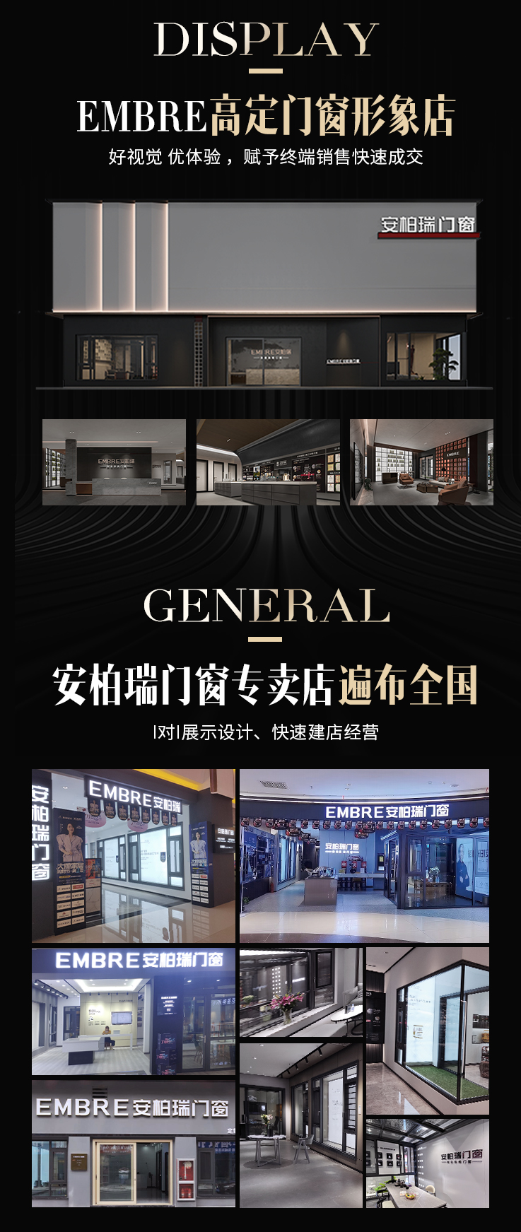 招商加盟詳情頁_03