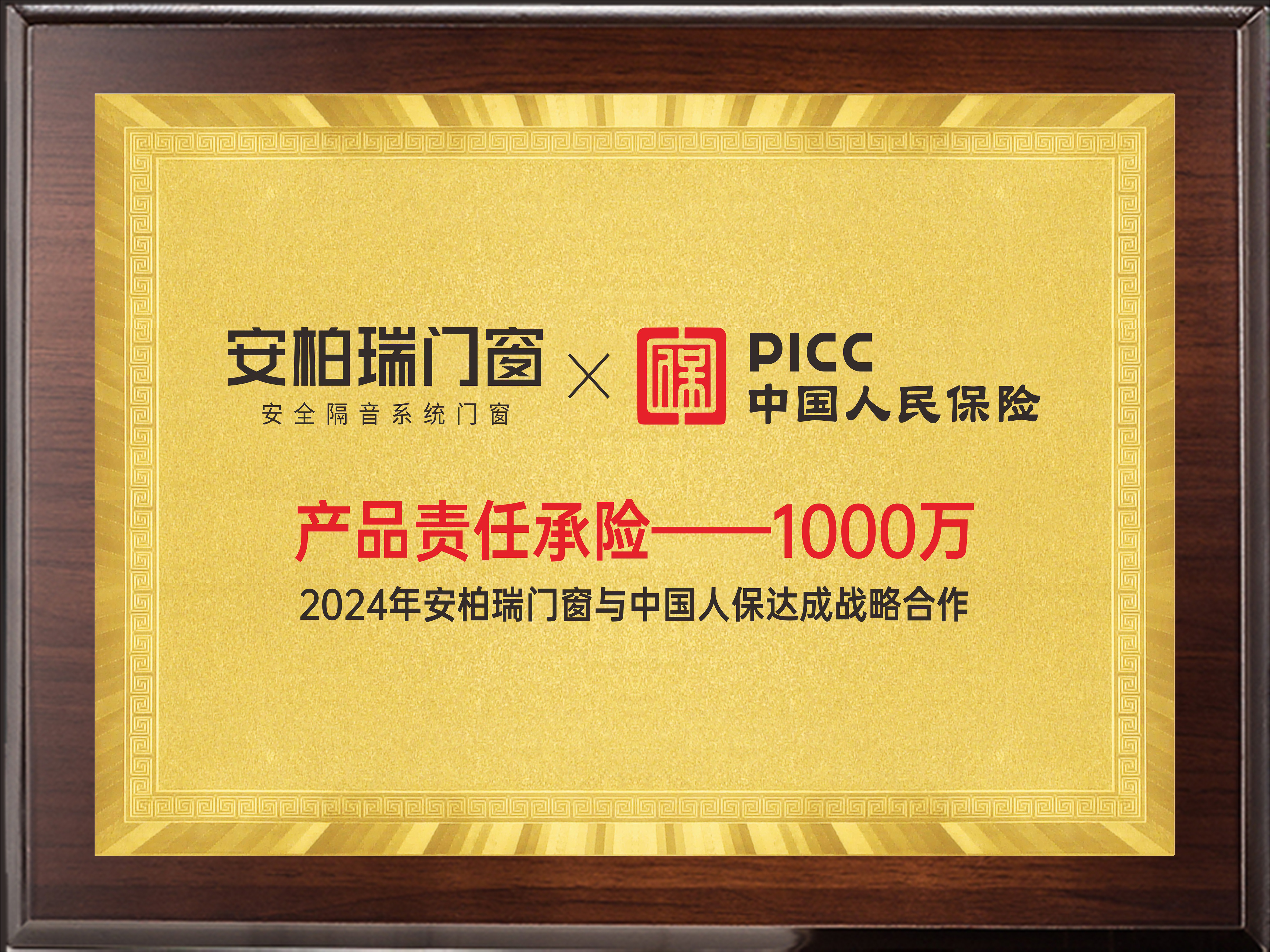 產品責任承險1000萬 