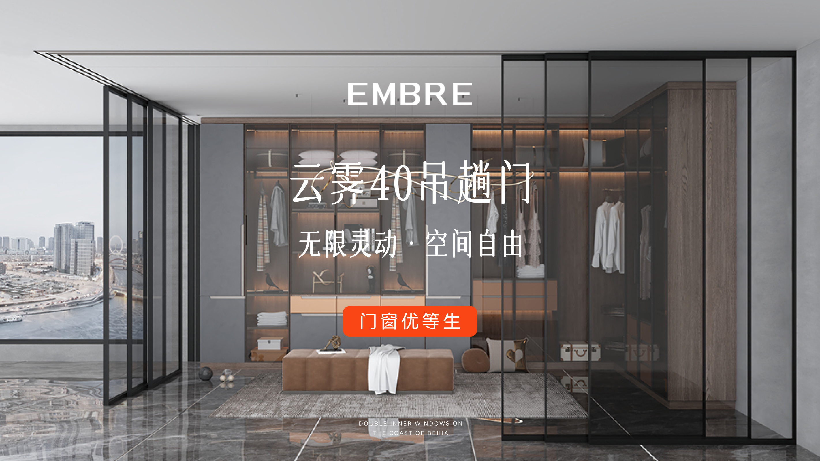 云霽40吊趟門-視頻封面